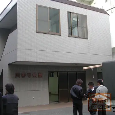 興善寺で葬儀を行なった写真