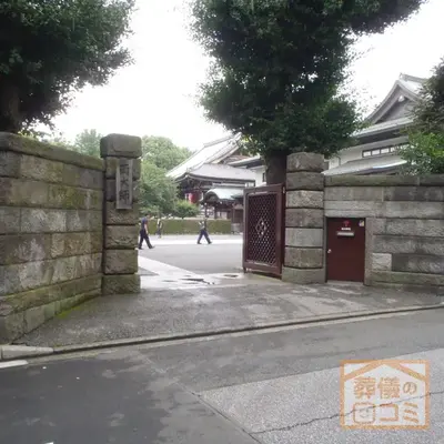 寛永寺 輪王殿で葬儀を行なった写真