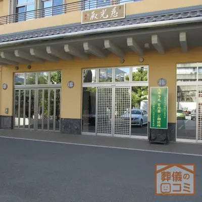 浅草　東本願寺で葬儀を行なった写真