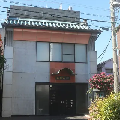 安楽寺で葬儀を行なった写真