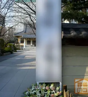 霊巌寺で葬儀を行なった写真