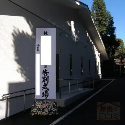 福昌寺で葬儀を行なった写真