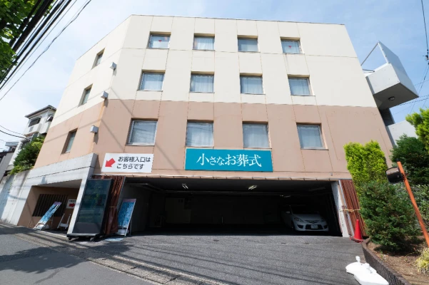 小さなお葬式 かわさき北部ホールで葬儀を行なった写真