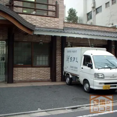 応慶寺で葬儀を行なった写真