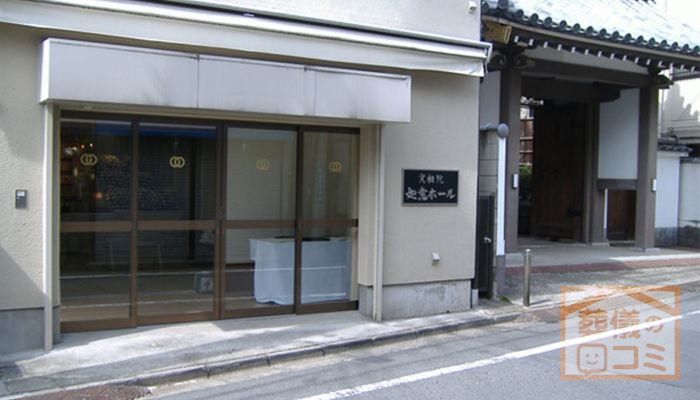 実相院にて11名の一日葬