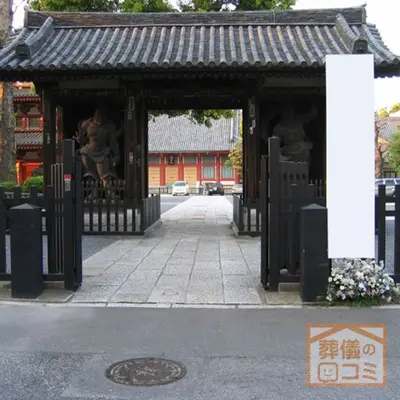 宝仙寺で葬儀を行なった写真