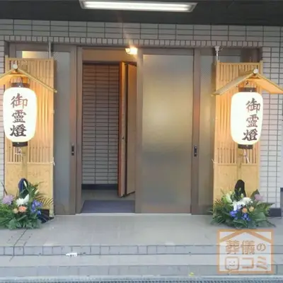 福寿院で葬儀を行なった写真