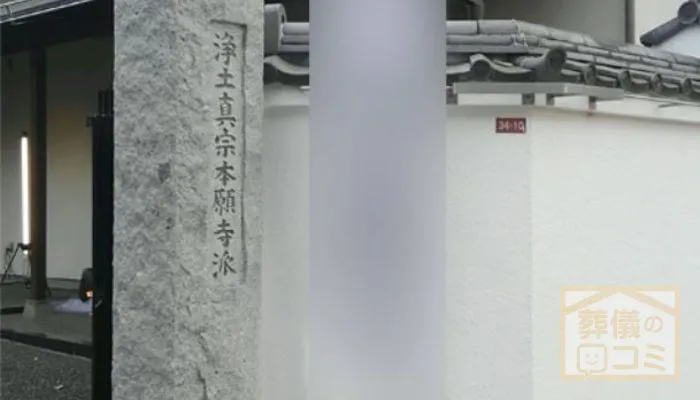 長明寺にて3名の一日葬