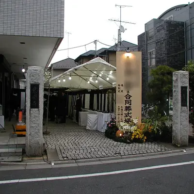 慈恩寺で葬儀を行なった写真