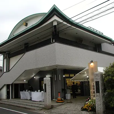 慈恩寺で葬儀を行なった写真