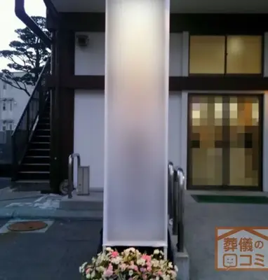 願泉寺で葬儀を行なった写真