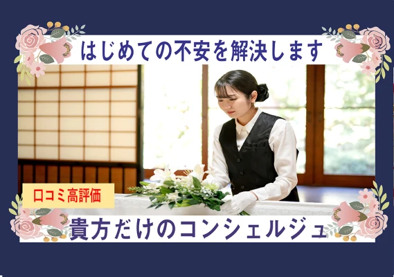 愛光典礼で葬儀を行なった写真
