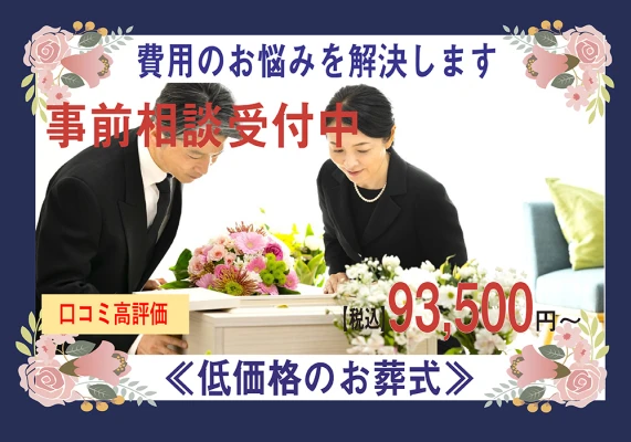 愛光典礼で葬儀を行なった写真
