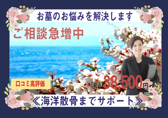 愛光典礼で葬儀を行なった写真