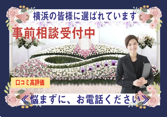 愛光典礼で葬儀を行なった写真