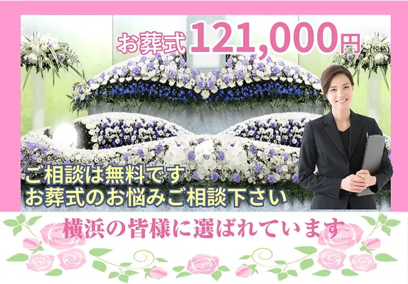 愛光典礼で葬儀を行なった写真