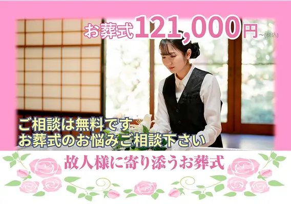 愛光典礼で葬儀を行なった写真