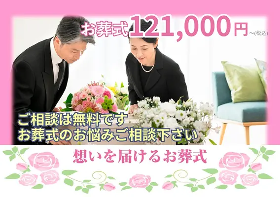 愛光典礼で葬儀を行なった写真