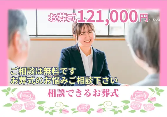 愛光典礼で葬儀を行なった写真