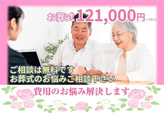 愛光典礼で葬儀を行なった写真