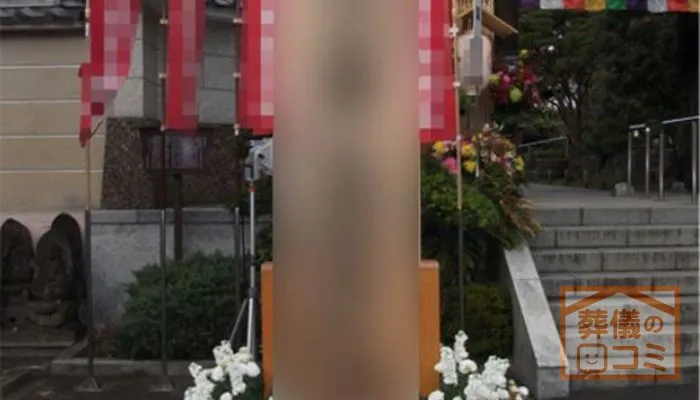 東京セレモニー【板橋区前野町・常楽院ホール】