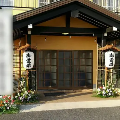 長命寺 東高野会館で葬儀を行なった写真