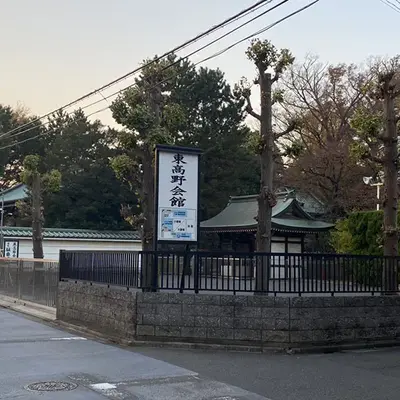 長命寺 東高野会館で葬儀を行なった写真