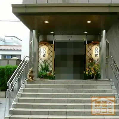 源寿院で葬儀を行なった写真