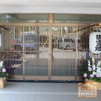 萬福寺で葬儀を行なった写真