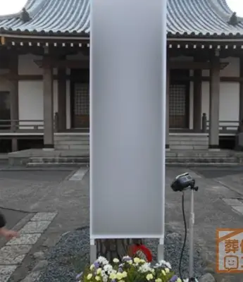 法専寺で葬儀を行なった写真