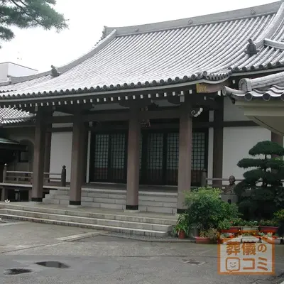 法専寺で葬儀を行なった写真