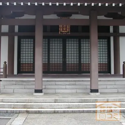 法専寺で葬儀を行なった写真