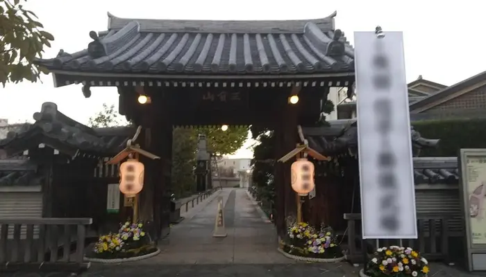 勝楽寺