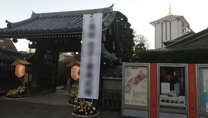 勝楽寺