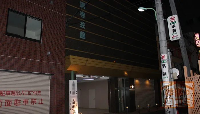 浄運寺会館にて16名の一日葬