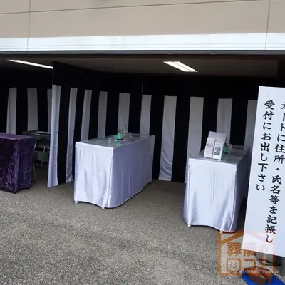 太陽寺で葬儀を行なった写真