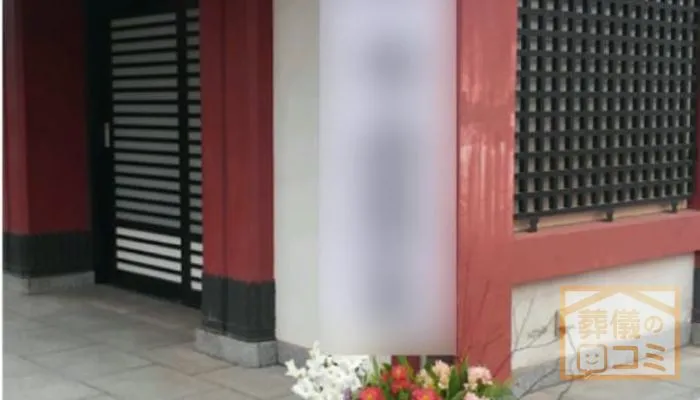 和光寺にて50名の一般葬