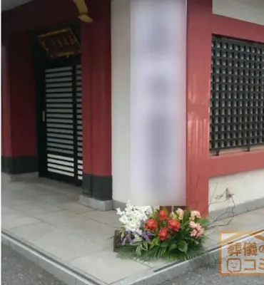 和光寺で葬儀を行なった写真