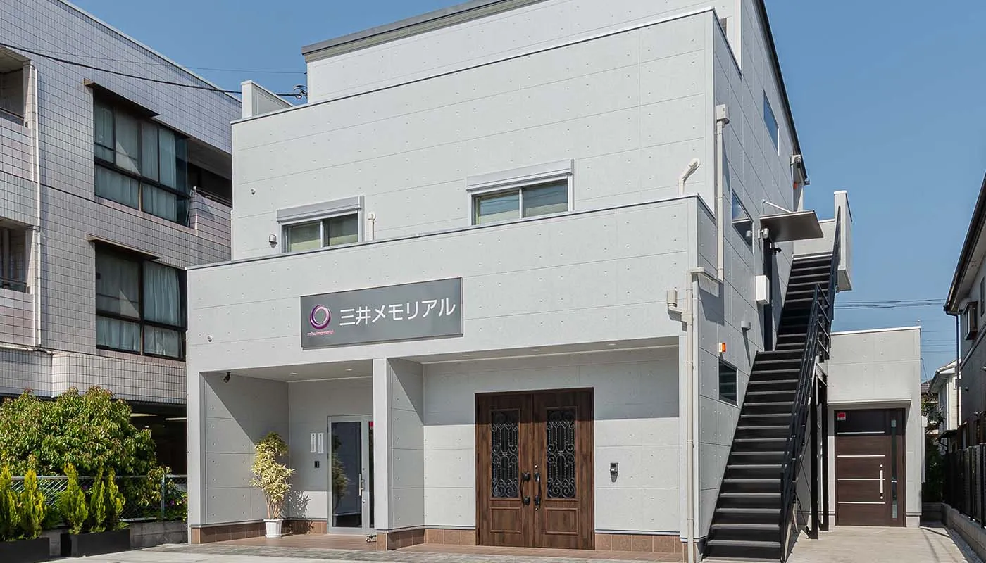 三井ホール（三井メモリアル）