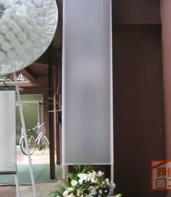 円福寺で葬儀を行なった写真