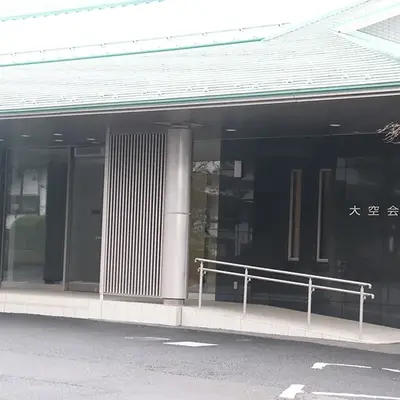 浄牧院大空会館で葬儀を行なった写真