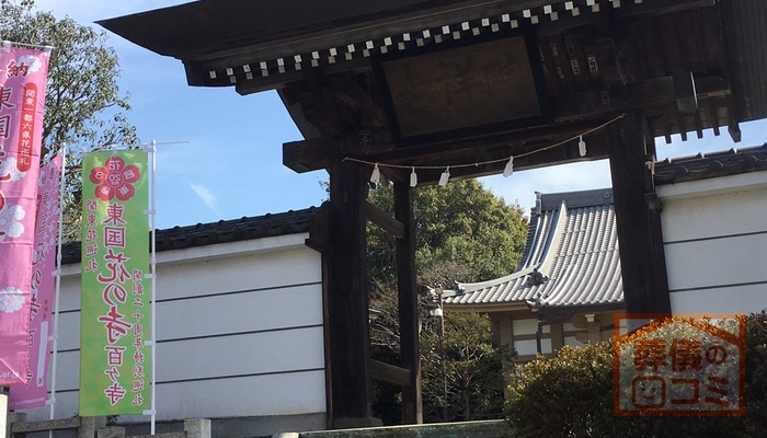 吉祥院（アバホール）