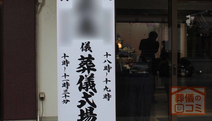 總持寺 大日堂斎場