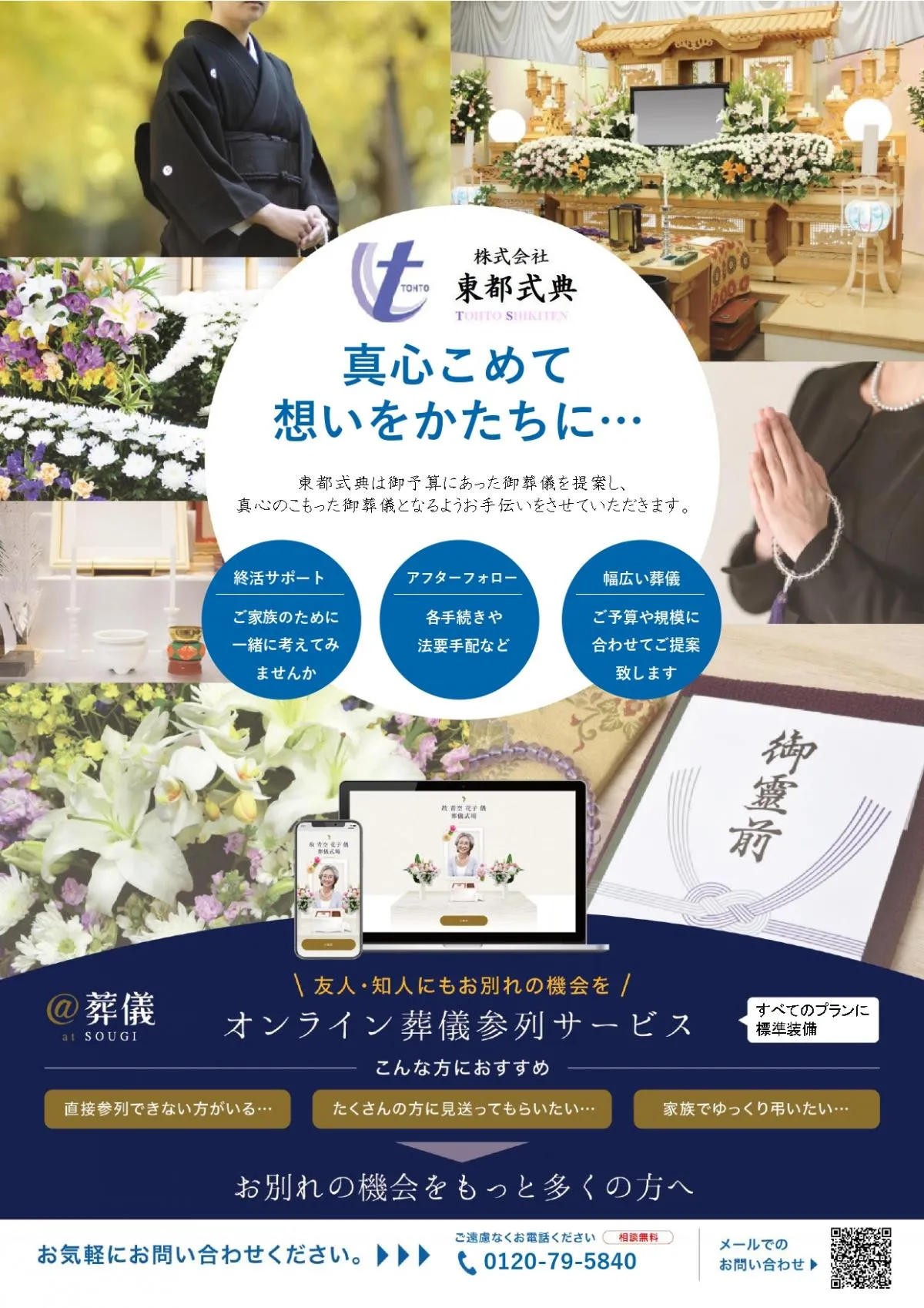 事前相談からアフターフォローまで
