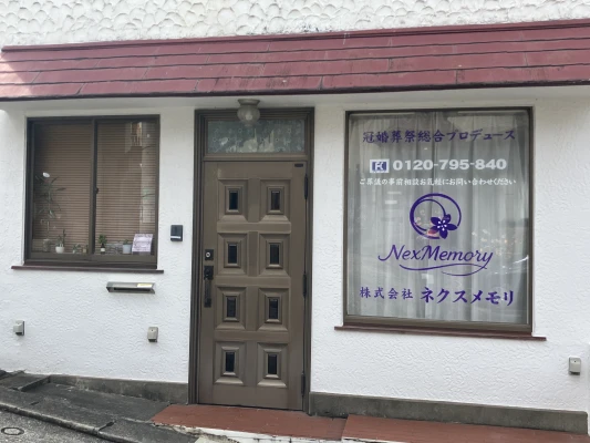 株式会社ネクスメモリで葬儀を行なった写真