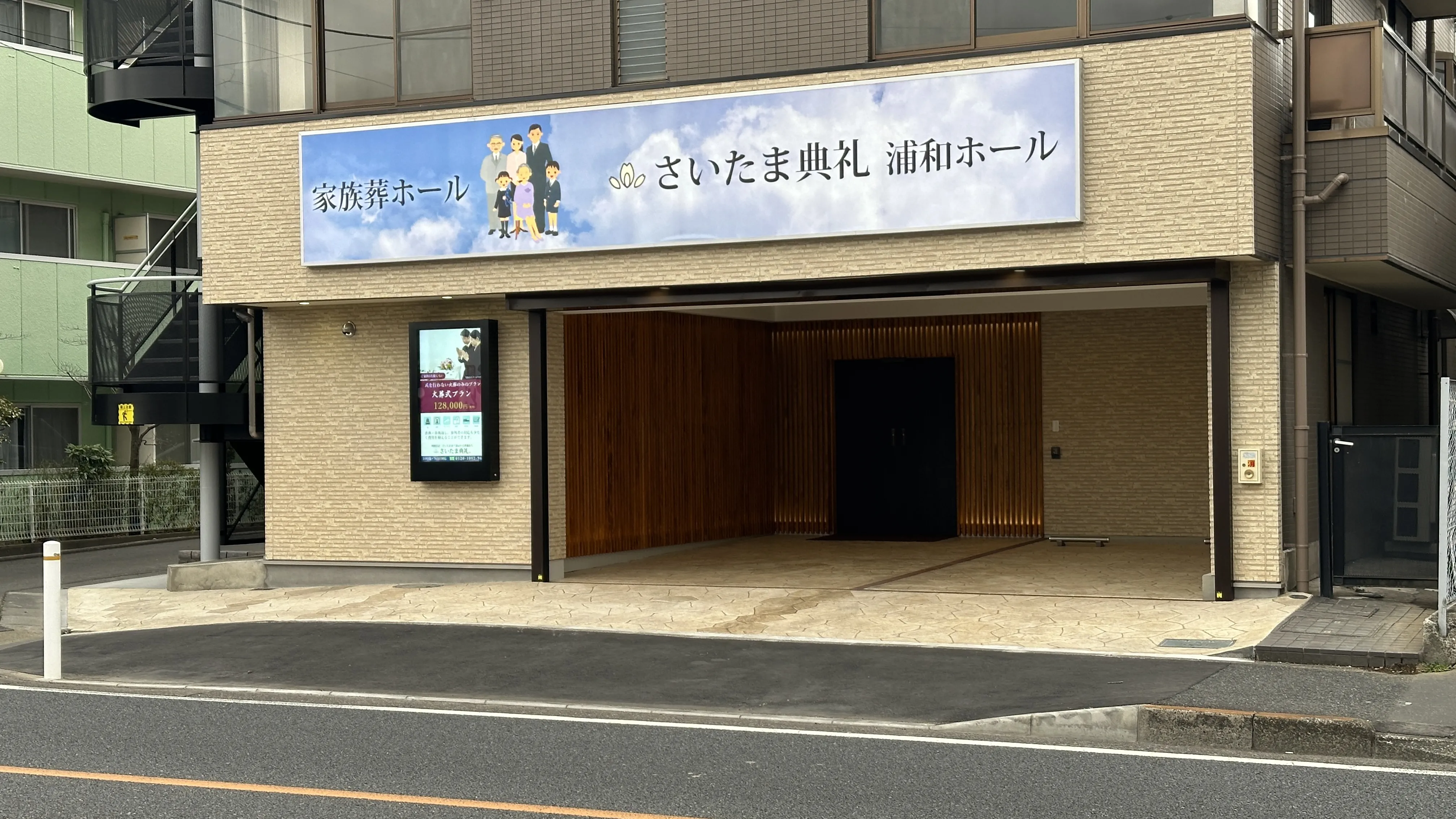 さいたま典礼 浦和ホールにて10名の家族葬