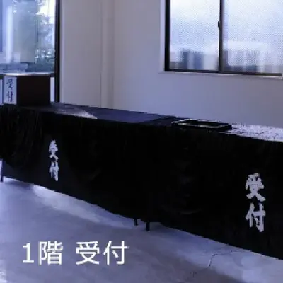 宝蔵院で葬儀を行なった写真