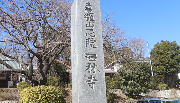西林寺