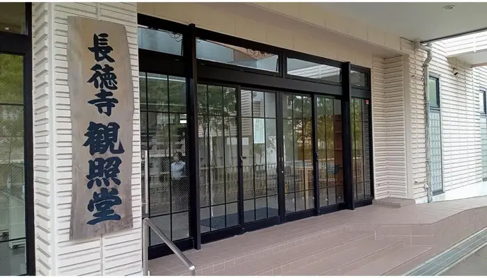 長徳寺で葬儀を行なった写真