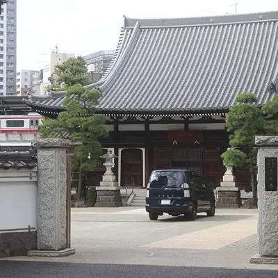 宗三寺 養光閣/英心閣で葬儀を行なった写真